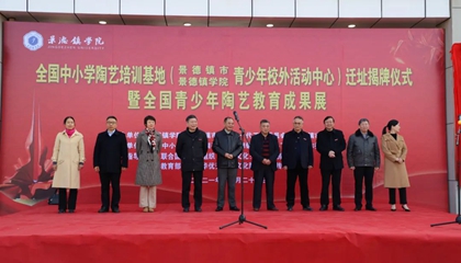 全國中小學(xué)陶藝培訓(xùn)基地完成驗收，順利喬遷
