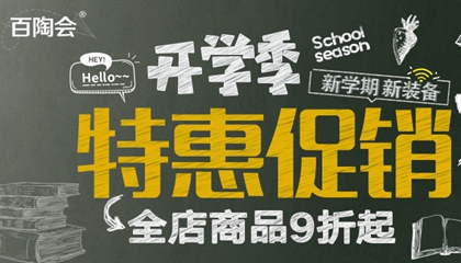 開學(xué)季！新學(xué)期！新福利！